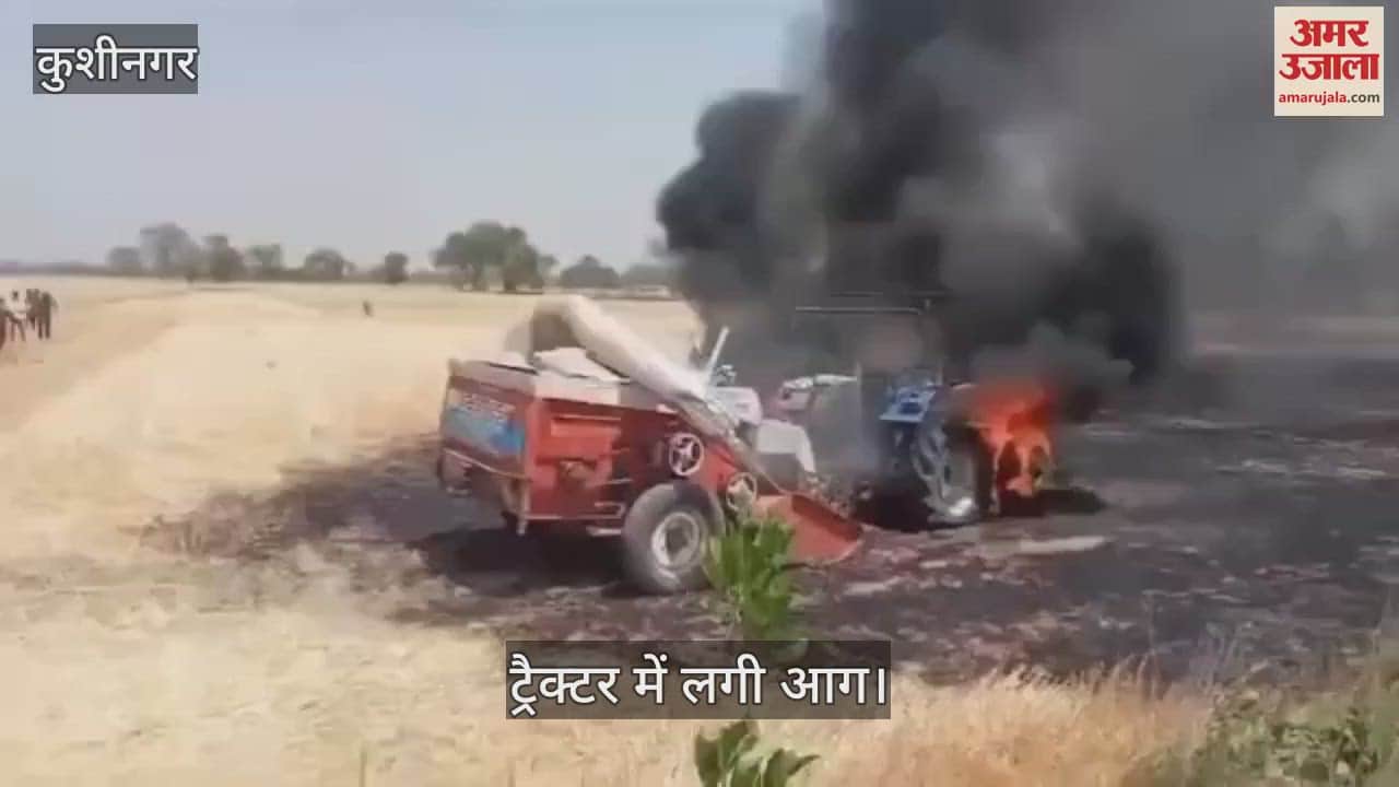 VIDEO : Fire broke out in the field while making straw from stalks