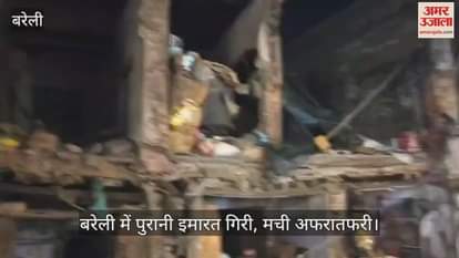 VIDEO : building collapsed in Bareilly