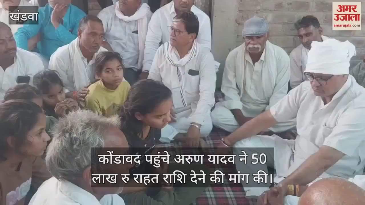 Arun Yadav on Kondavad incident demanded 50 lakh as relief money for the victims