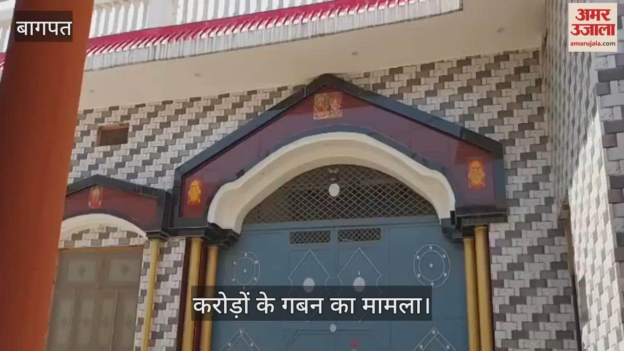 VIDEO : बागपत में बड़ी कार्रवाई: भूसे के ढेर से बरामद कर 5 करोड रुपए