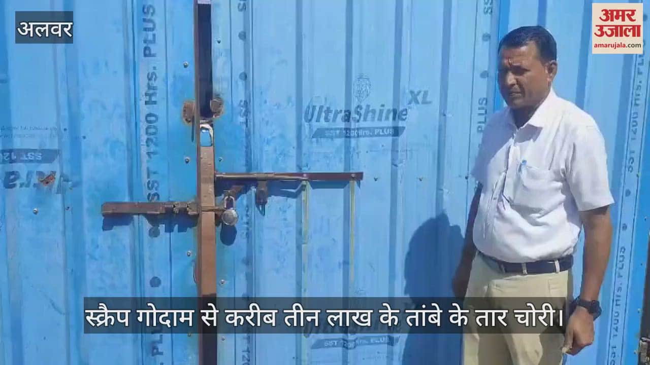 Alwar News: Unknown thieves stole 1000 kilo copper wire from the scrap warehouse, estimated price is 3 lakh