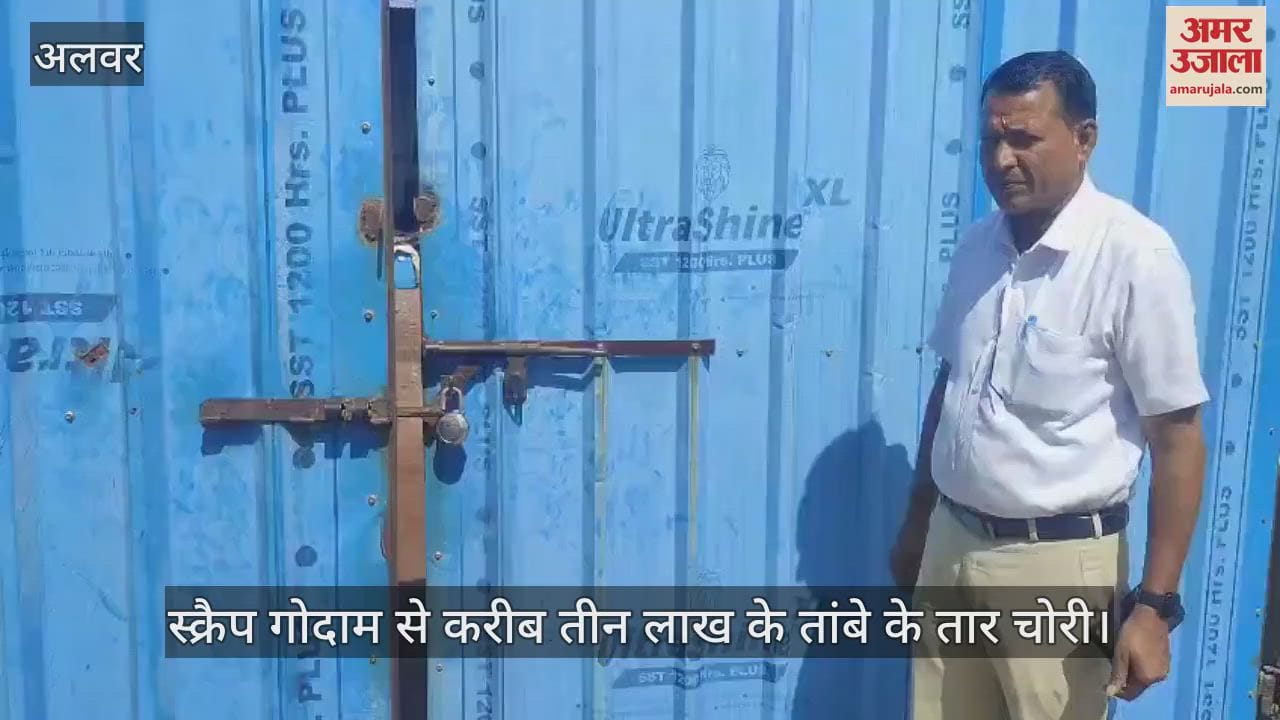 Alwar News: Unknown thieves stole 1000 kilo copper wire from the scrap warehouse, estimated price is 3 lakh