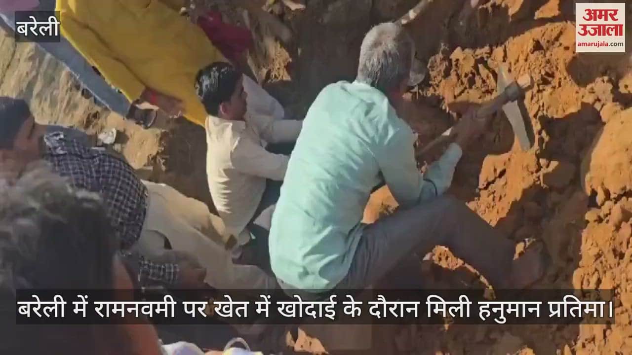 VIDEO : Hanuman statue found in the field on Ramnavmi in Bareilly