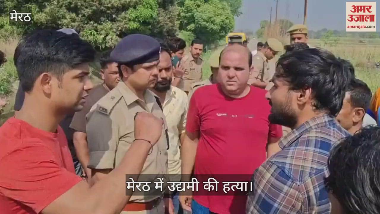 VIDEO : The body of an entrepreneur missing for four days was found in Meerut, he was shot dead after being brutally beaten