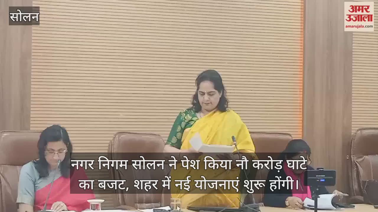 VIDEO : Solan Municipal Corporation presented a budget of Rs 9 crore deficit, new schemes will be started in the city