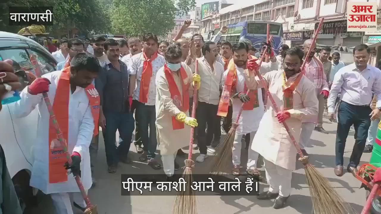 VIDEO : Prime Minister is coming to Varanasi cleanliness drive is being run