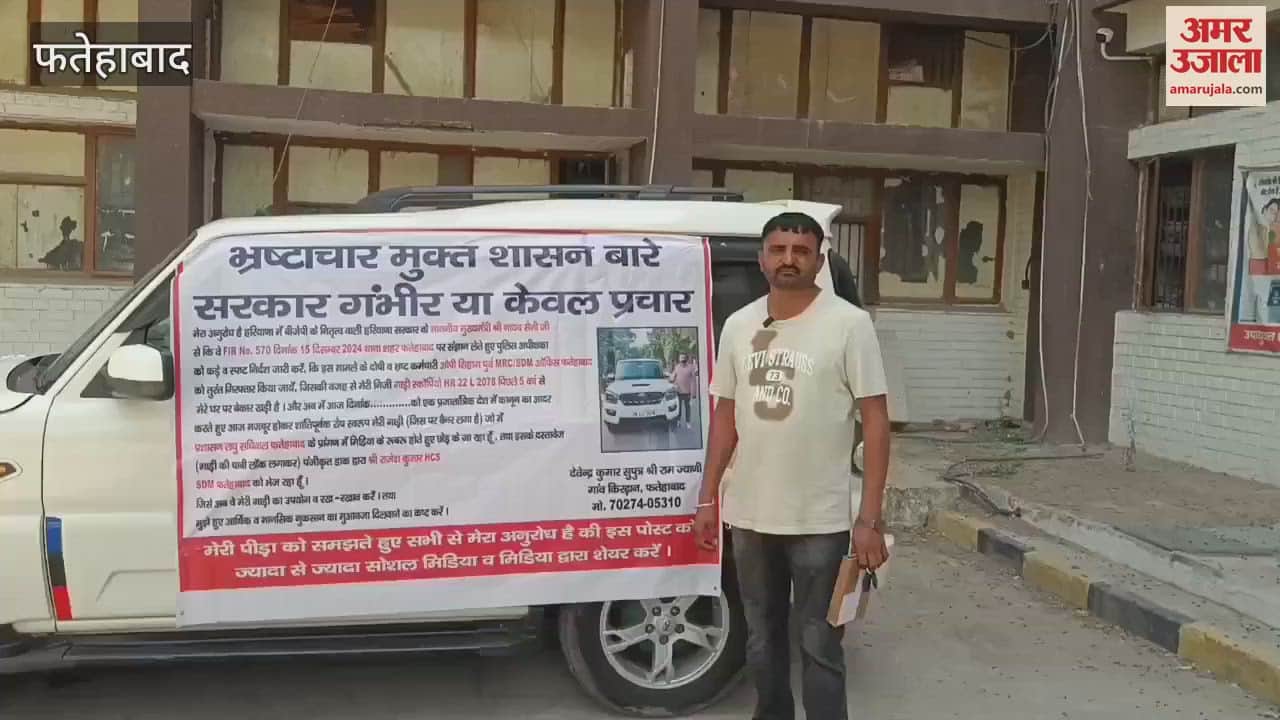 VIDEO : फर्जी तरीके से गाड़ी की एनओसी की जारी, वाहन नहीं चला पा रहा मालिक