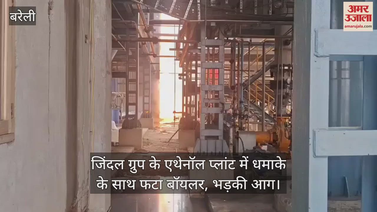 VIDEO : Boiler burst with a blast in Jindal Group ethanol plant in Bareilly