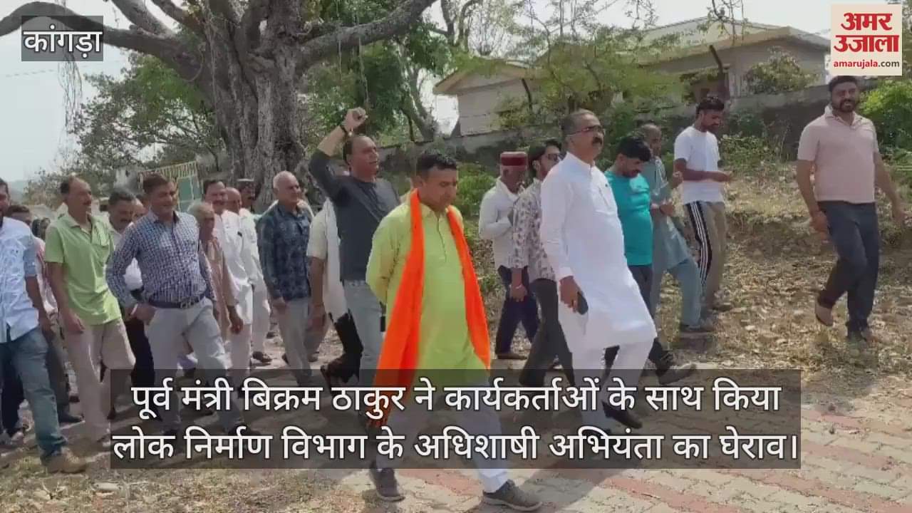 VIDEO : Former minister Bikram Thakur along with his workers gheraoed the Executive Engineer of the Public Works Department