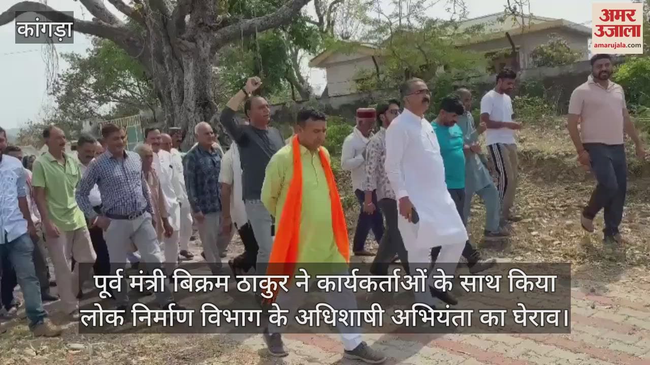 VIDEO : Former minister Bikram Thakur along with his workers gheraoed the Executive Engineer of the Public Works Department