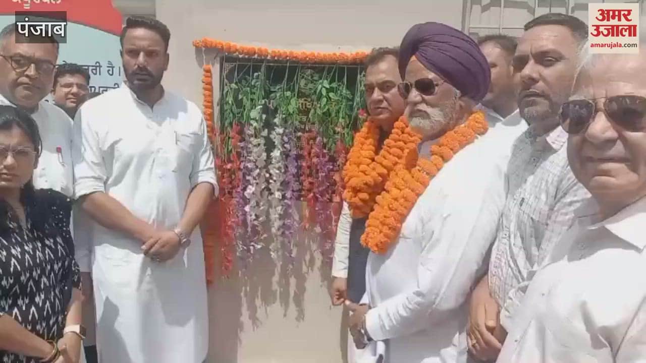 VIDEO : MP Dr. Rajkumar Chabbewal inaugurated School of Eminence in Phagwara