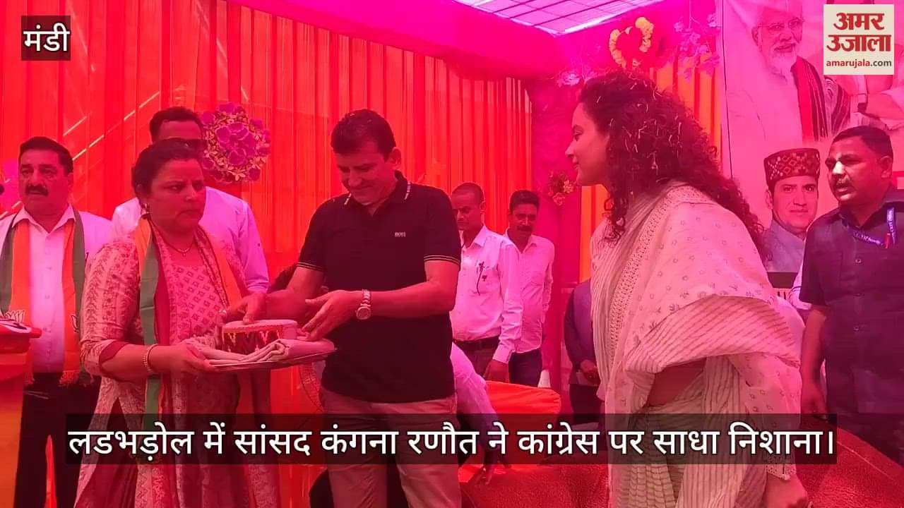 VIDEO : In Ladbhadol, MP Kangana Ranaut targeted Congress, said- it is sad to see the plight of Himachal