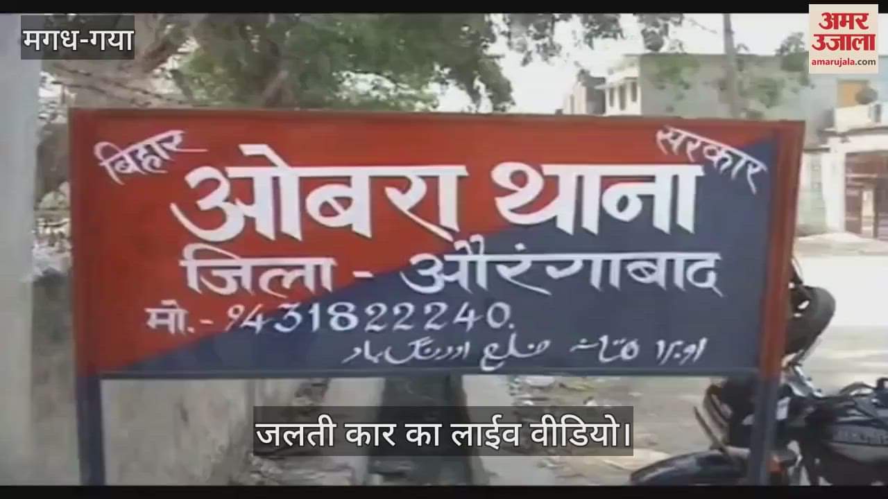 Aurangabad News: Parked car burnt to ashes, flames reduced entire car to ashes