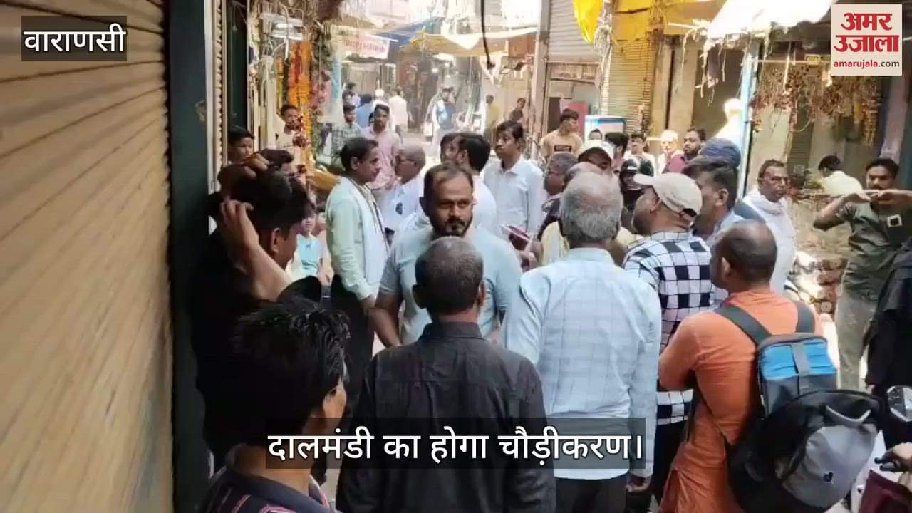 VIDEO : Exercise for Dalmandi widening in Varanasi names of building owners were marked