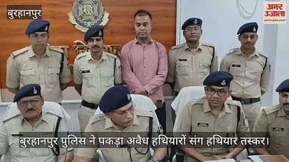 Inter-state arms smuggler arrested with 18 pistols and 14 magazines worth lakhs