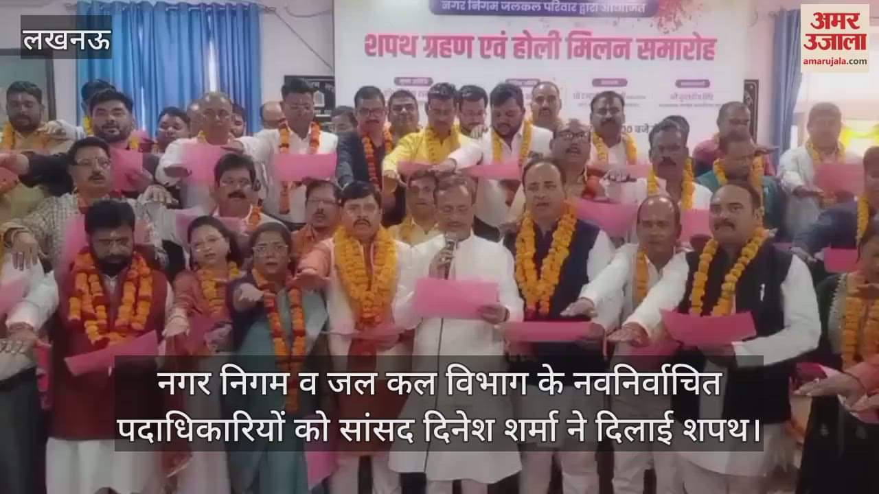 VIDEO : नगर निगम व जल कल विभाग के नवनिर्वाचित पदाधिकारियों को सांसद दिनेश शर्मा ने दिलाई शपथ