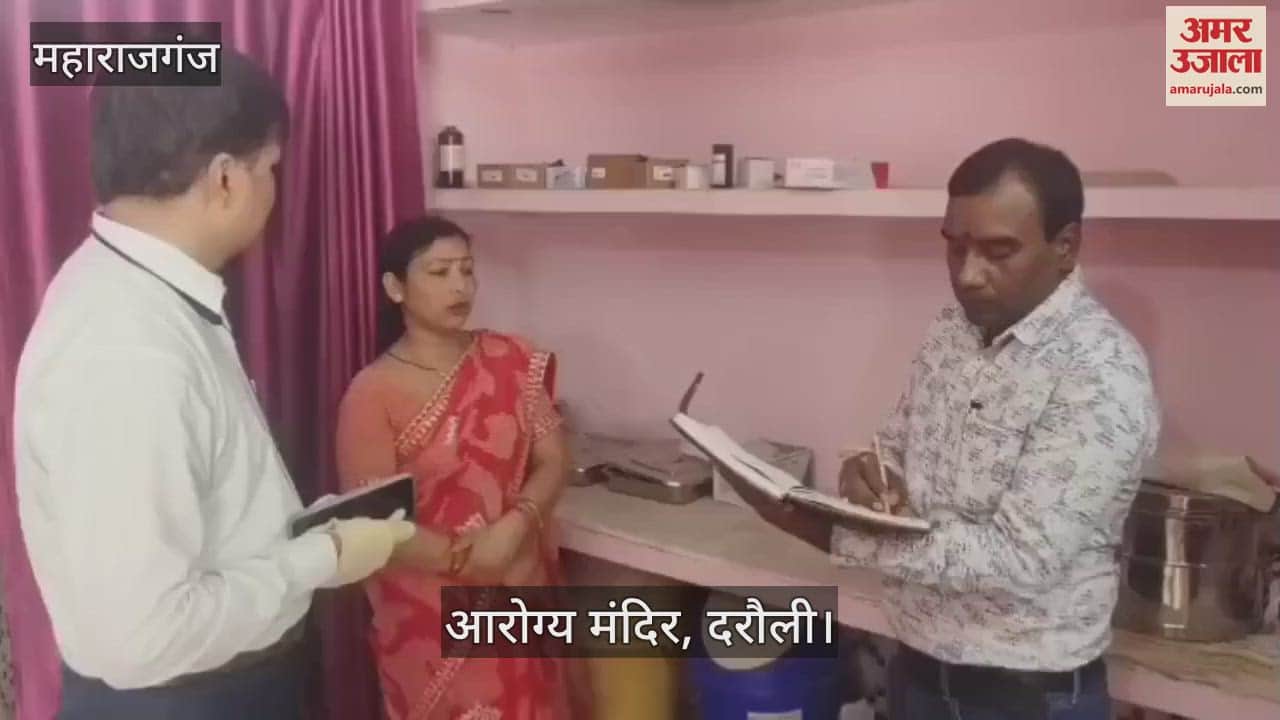 VIDEO : Deputy CMO inspected Arogya Mandir Darauli