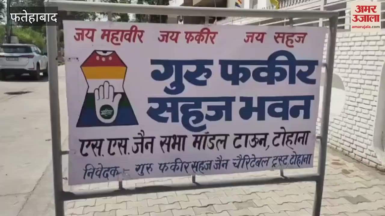 VIDEO : टोहाना में जैन भवन में चोरी