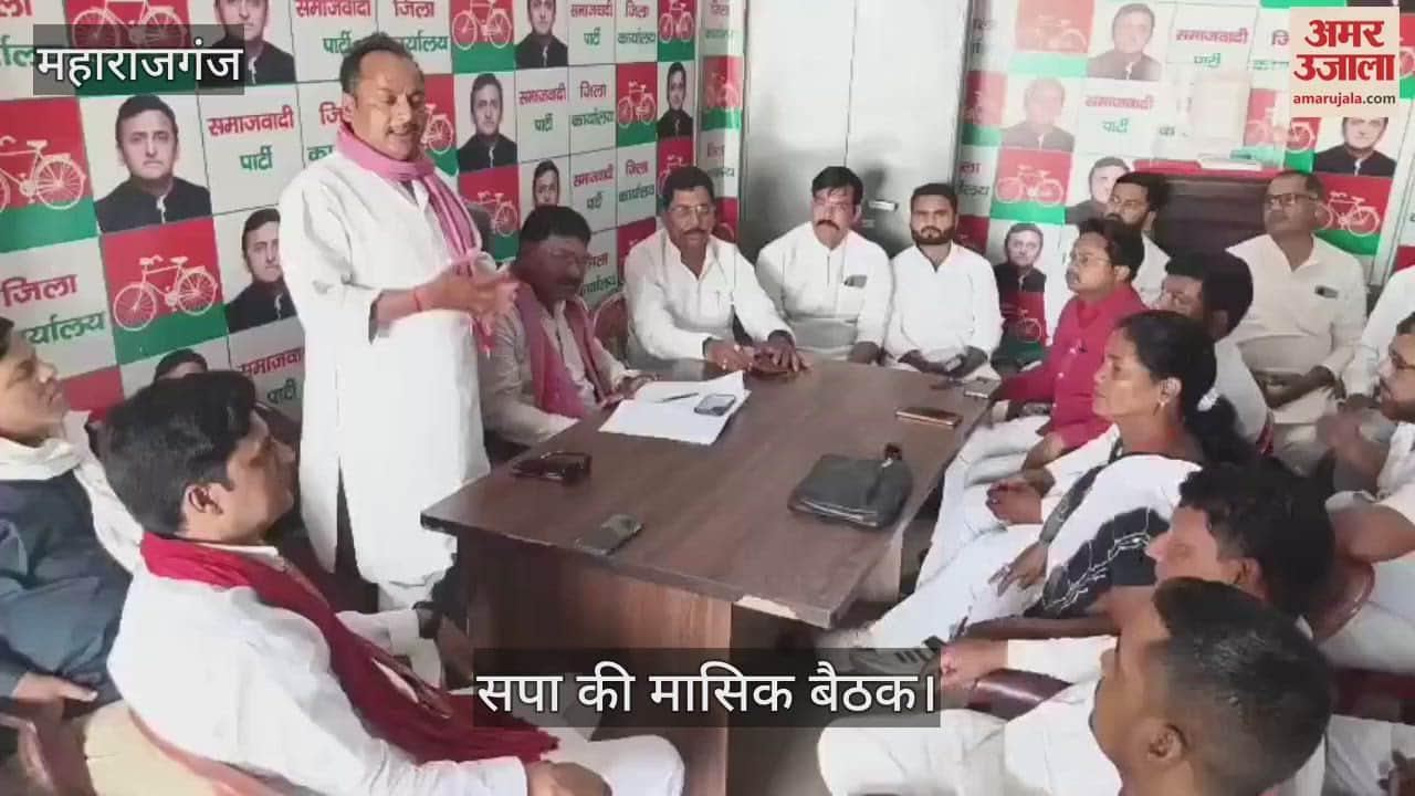 VIDEO : Monthly meeting held at SP office