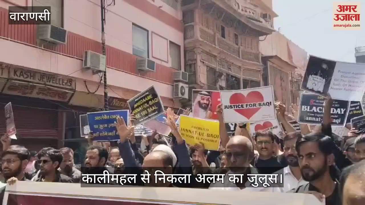 VIDEO : Protest against the demolition of Bibi Fatima tomb in Varanasi a gathering was held in Dara Nagar Mosque
