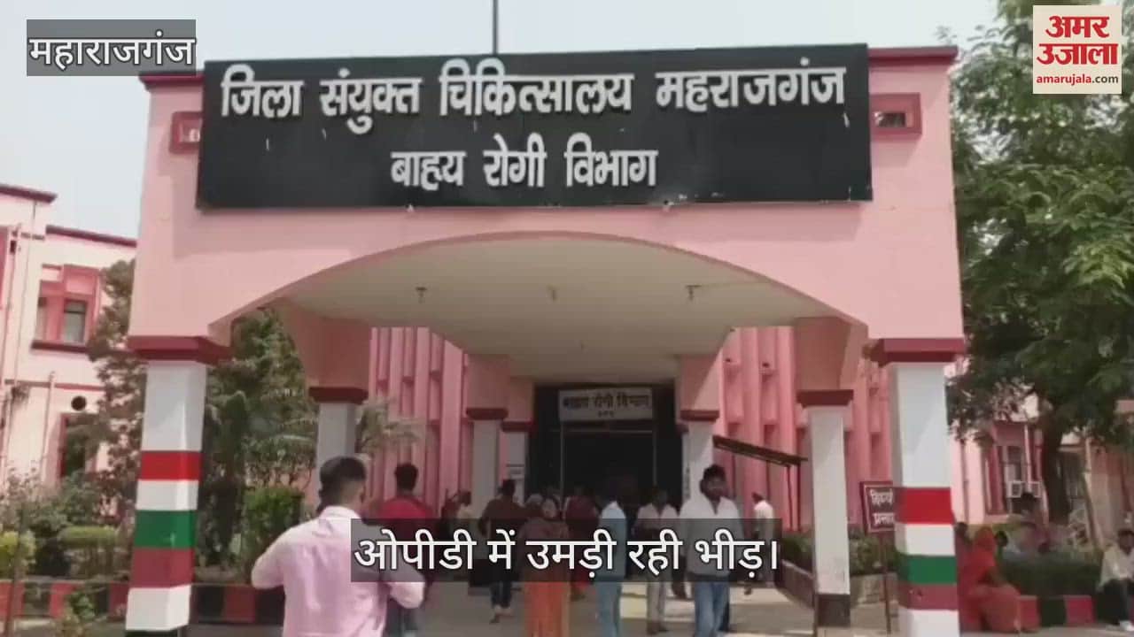 VIDEO : The number of patients increased due to change in weather