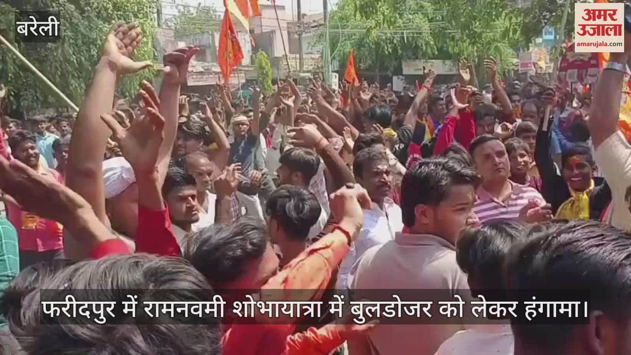 VIDEO : people creat ruckus over the bulldozer during the Ram Navami procession in Faridpur