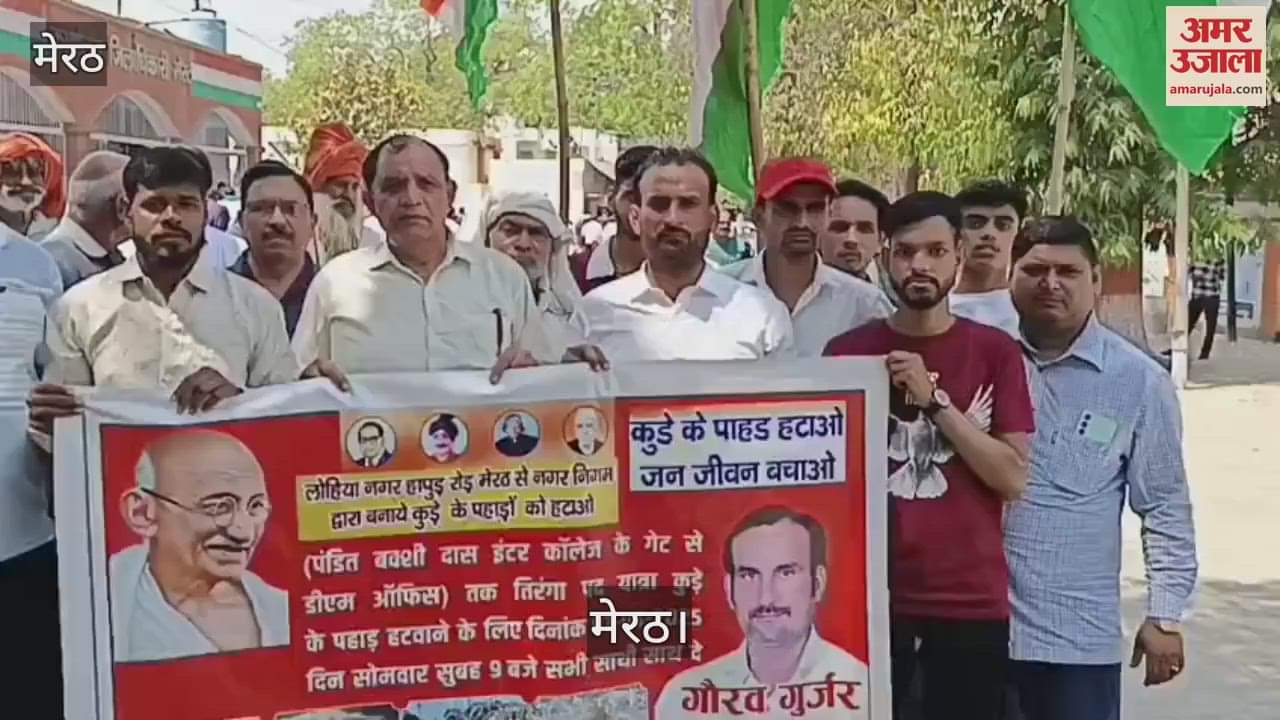 VIDEO : Environmental Standards Safety Committee protested for removal of garbage mountain in Lohianagar, Meerut