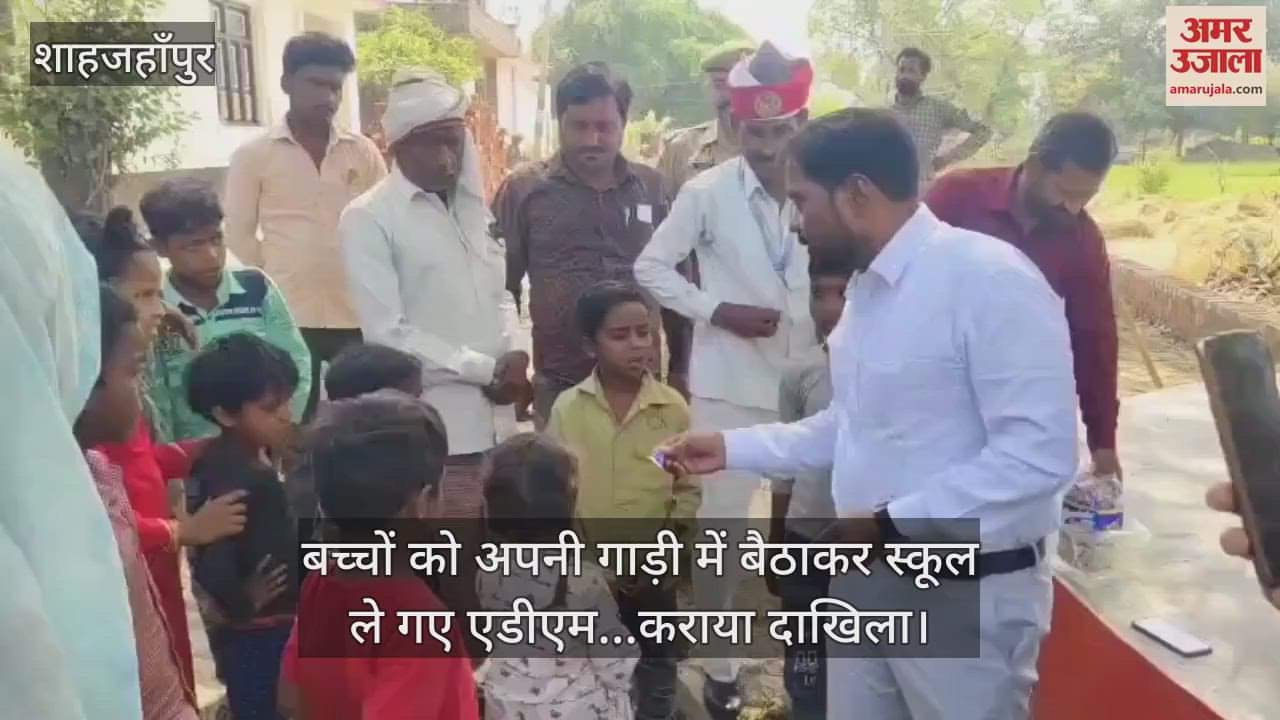 VIDEO : ADM made the villagers aware about the School Chalo Abhiyan in Shahjahanpur