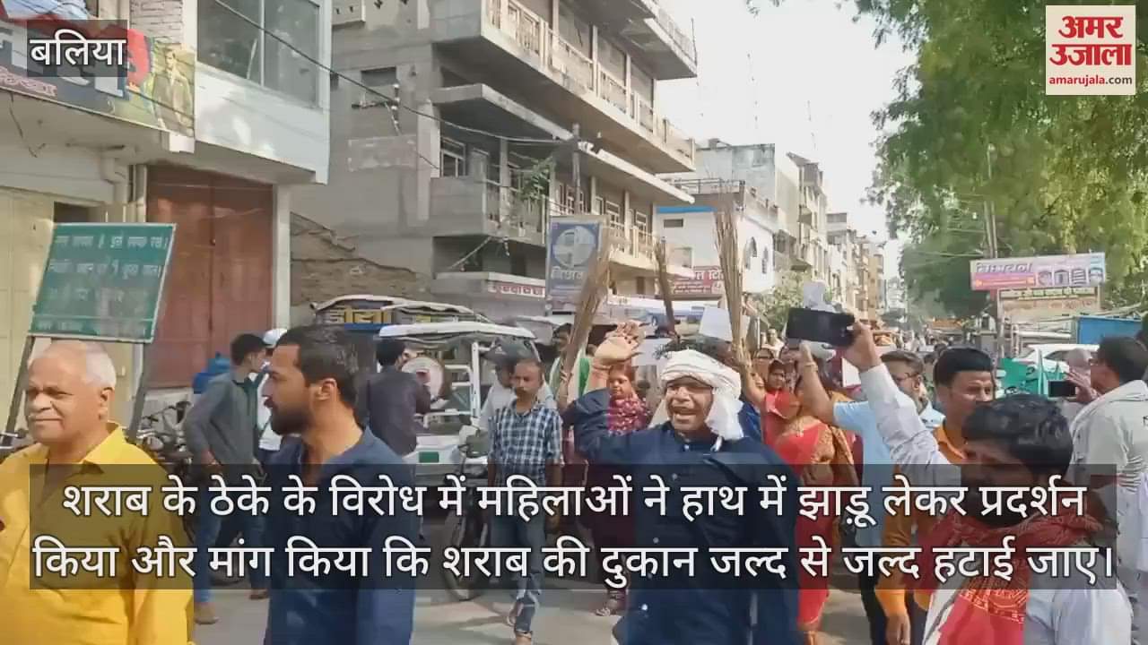 VIDEO : Women protest in Ballia if the liquor shop is not removed then the agitation will intensify