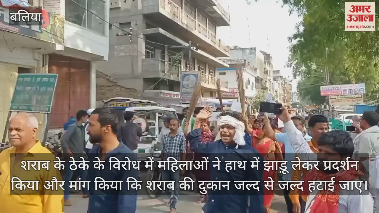 VIDEO : Women protest in Ballia if the liquor shop is not removed then the agitation will intensify