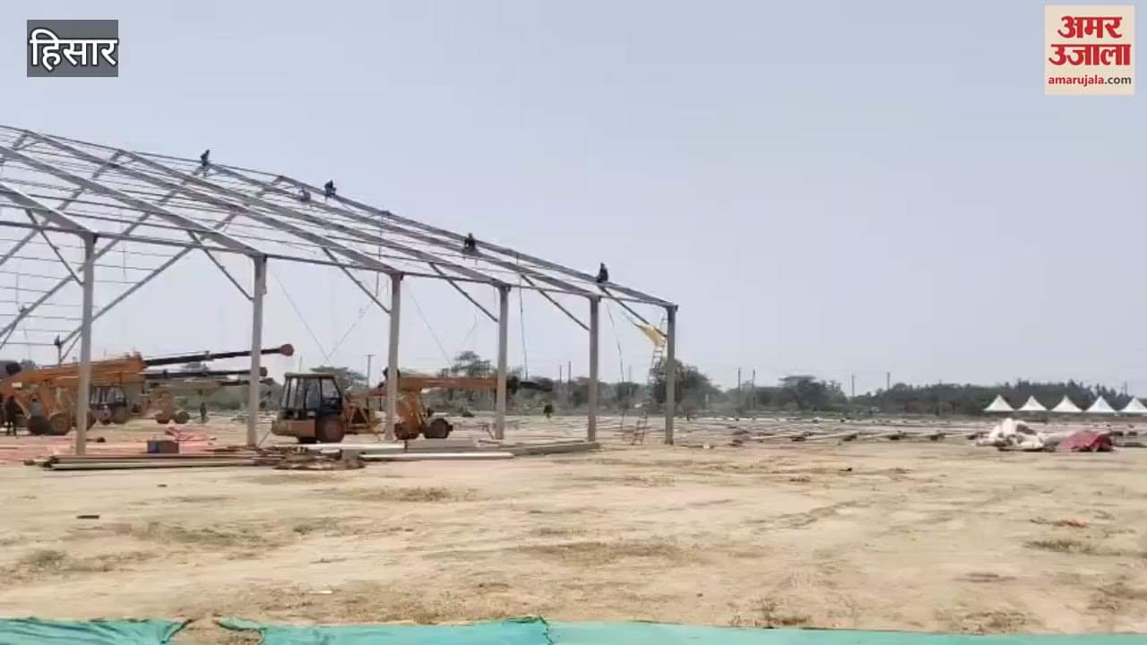 VIDEO : पीएम मोदी 14 को आएंगे हिसार, 30 एकड़ में लगाया जा रहा वाटरप्रूफ टैंट