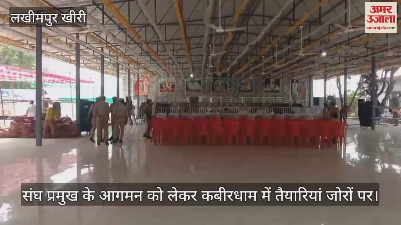 VIDEO : RSS chief Mohan Bhagwat will come to Lakhimpur Kheri