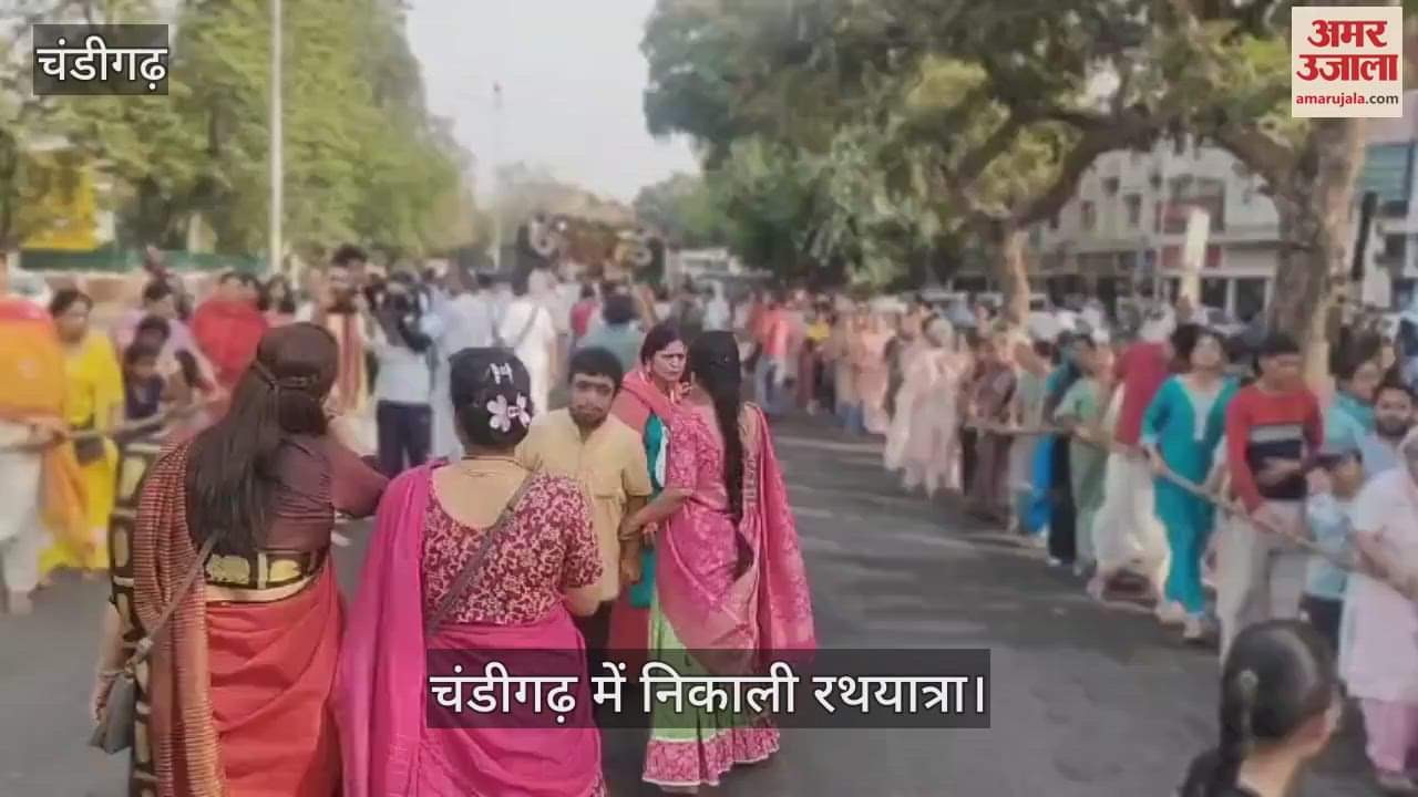 VIDEO : चंडीगढ़ में चैतन्य गौड़ीय मठ की तरफ से निकली भव्य रथयात्रा