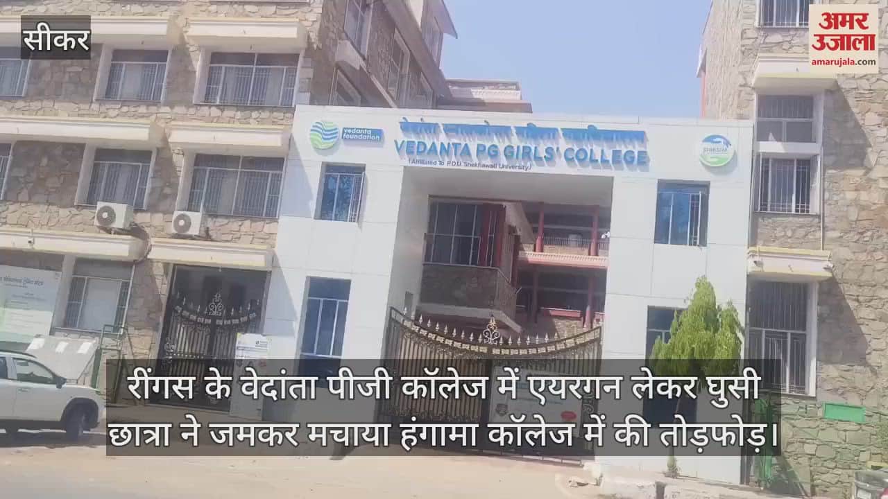 Female Student Creates Ruckus at College in Ringas with Air Gun