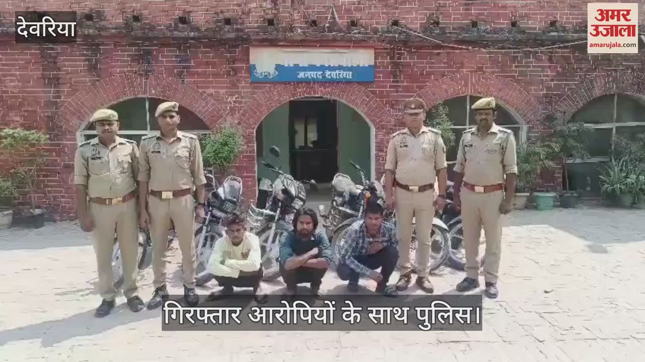 VIDEO : Three arrested along with 6 stolen motorcycles