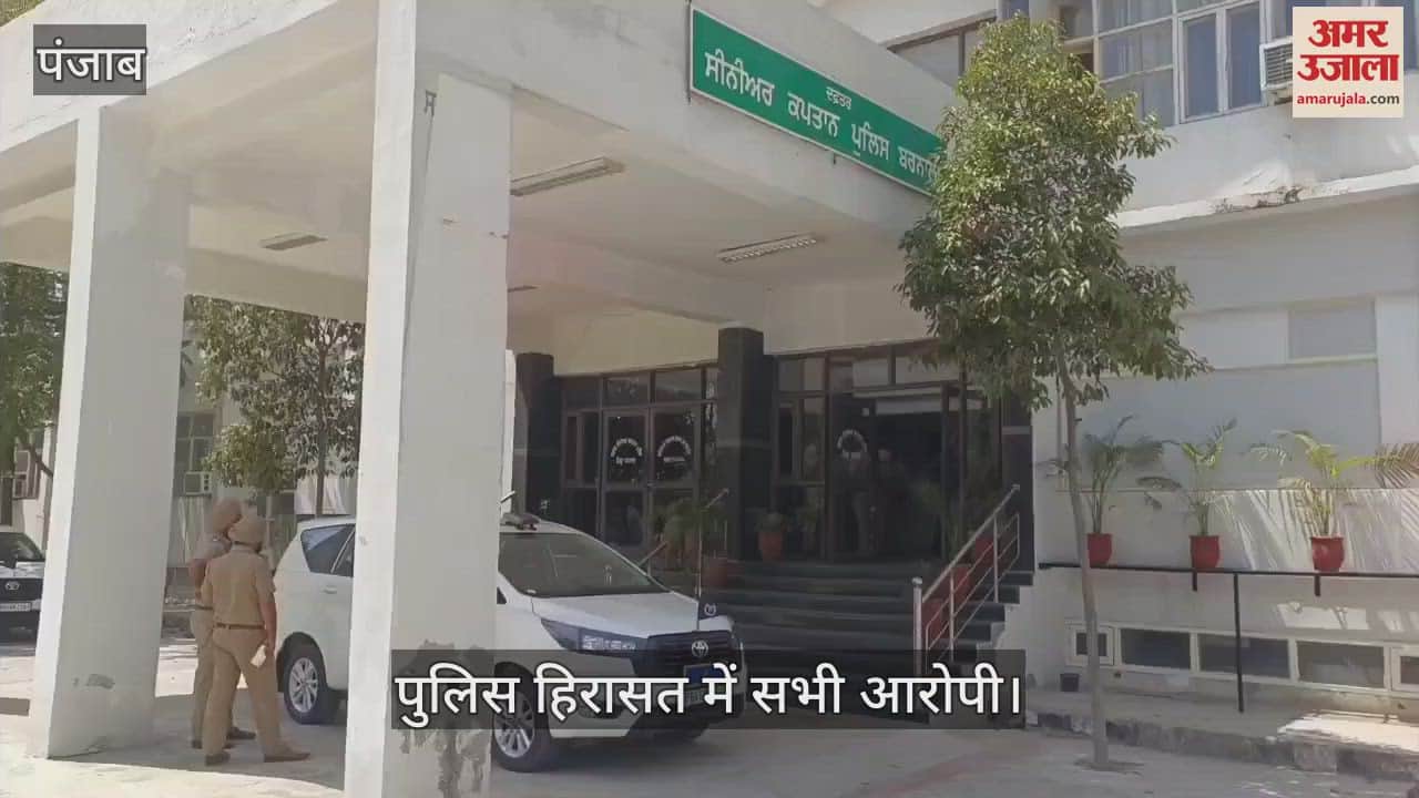 VIDEO : बरनाला से बच्चा चोरी मामले में महिला और डॉक्टर समेत आठ गिरफ्तार