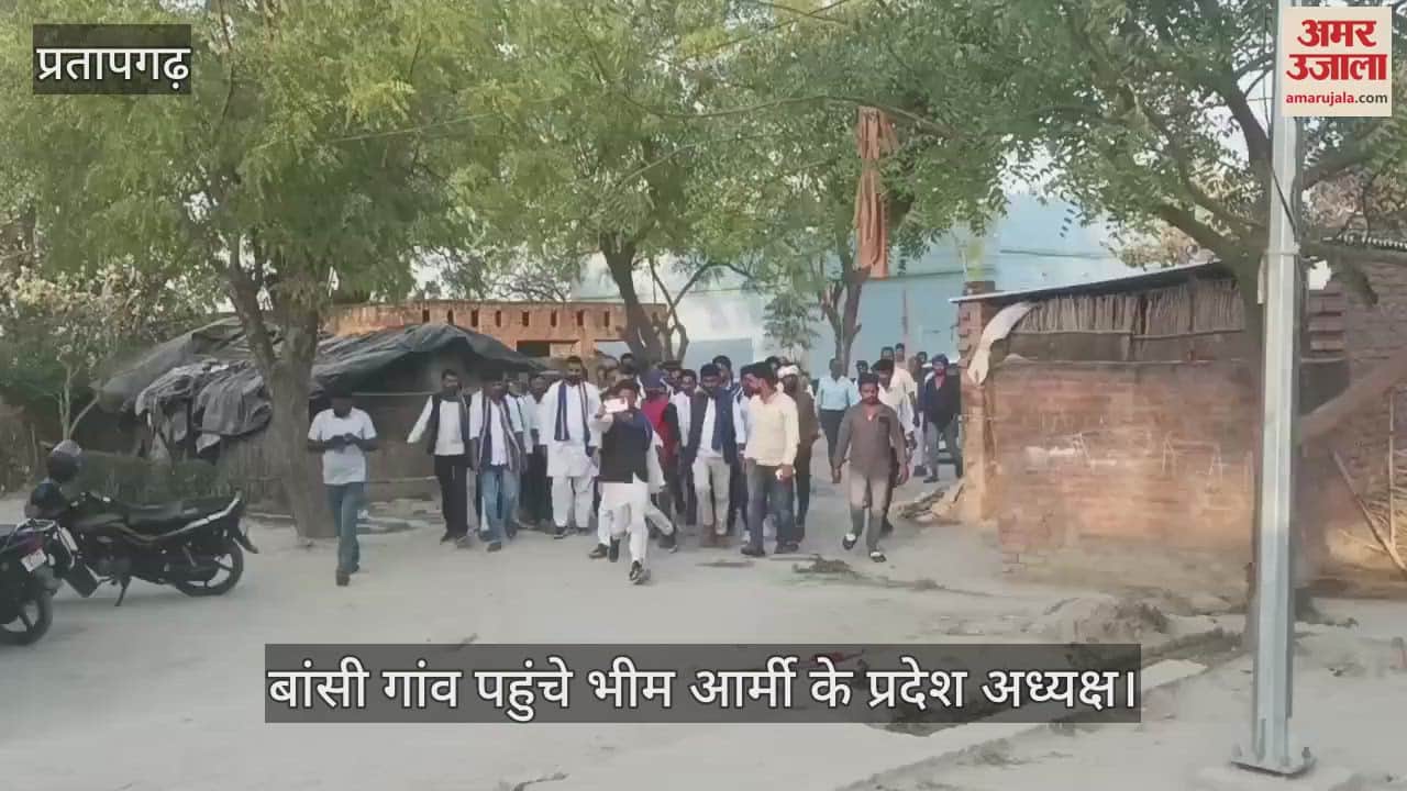 VIDEO : Bhim Army's state president reached Bansi village, met the mother of the deceased Dalit girl