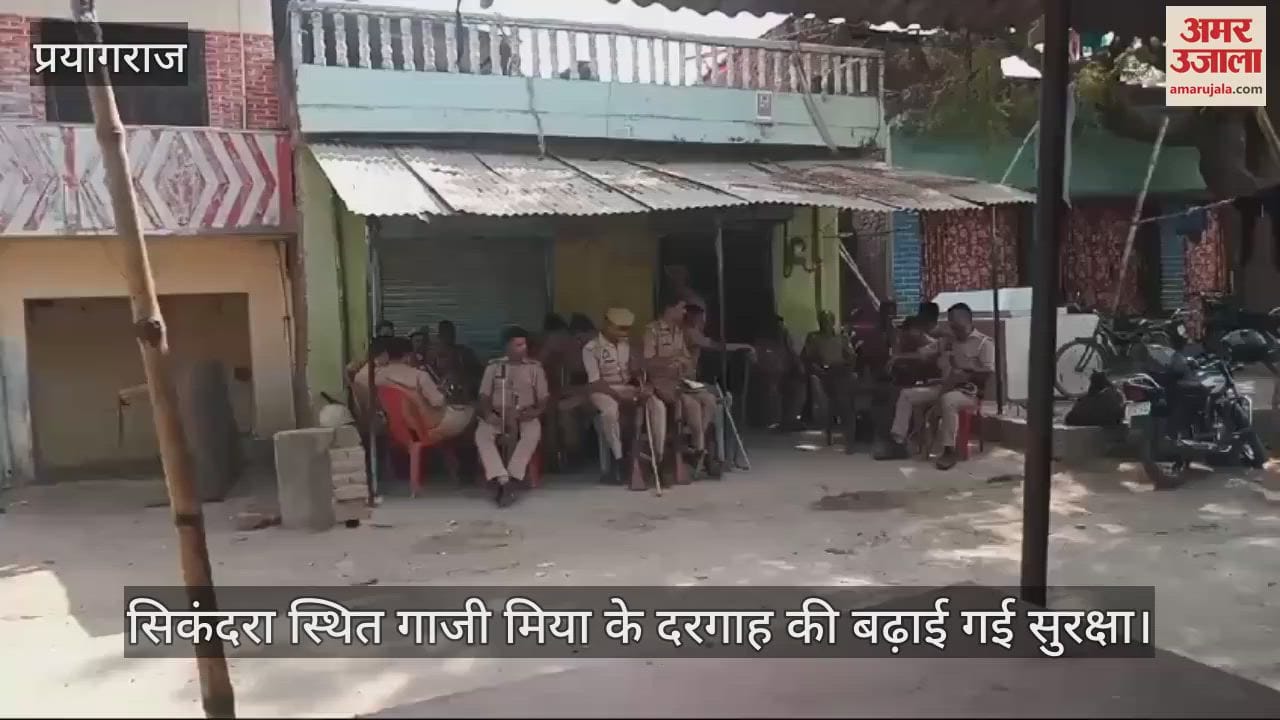 VIDEO : Security has been beefed up at Ghazi Miya's dargah in Sikandra, yesterday some people had climbed the roof and waved religious flags