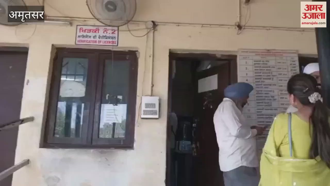 VIDEO : अमृतसर आरटीओ कार्यालय ने विजिलेंस टीम ने की छापेमारी, अधिकारी हुए गायब