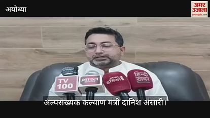 VIDEO: Ayodhya: UP government ministers said- Khuda is of Waqf property, its management will now be better VIDEO: Ayodhya: UP government ministers said- Khuda is of Waqf property, its management will now be better