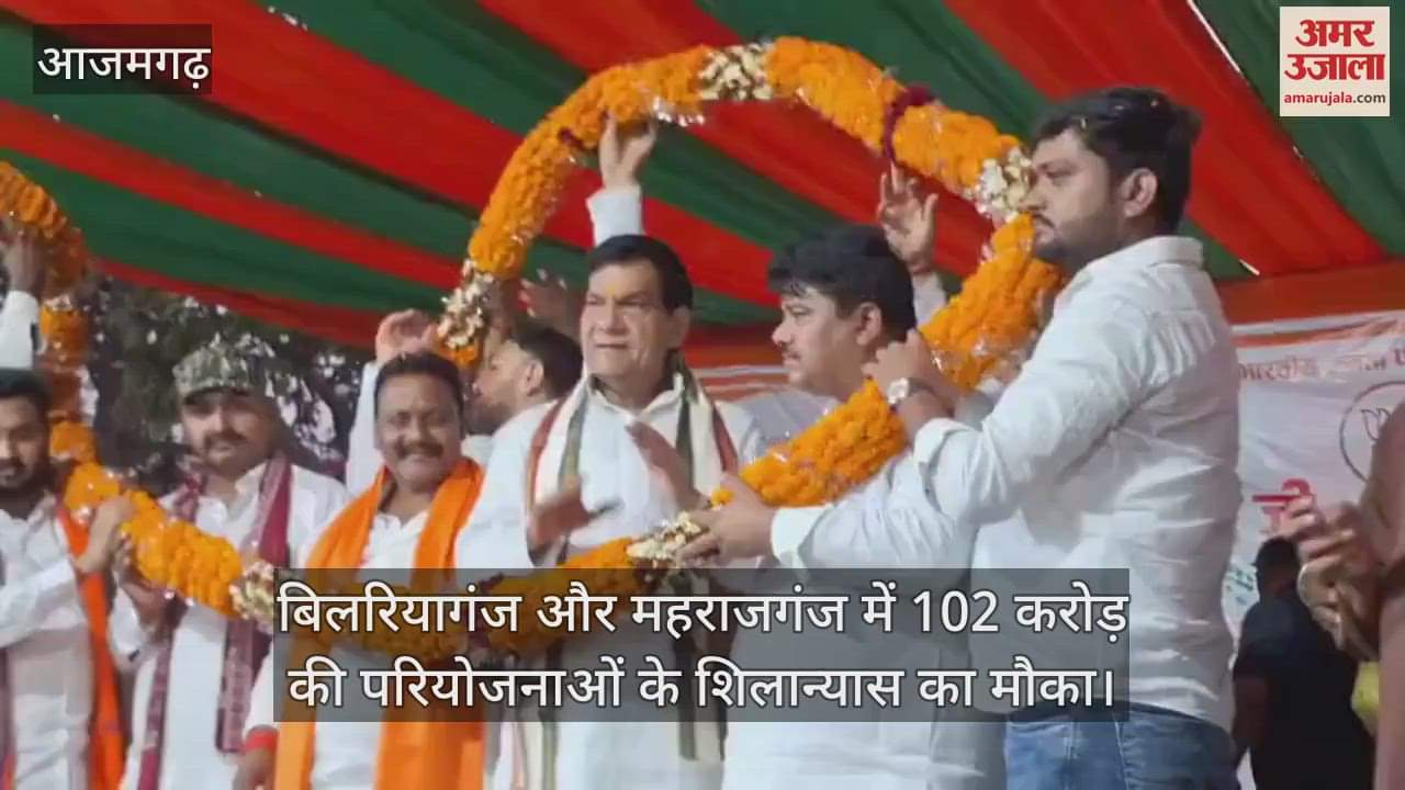 VIDEO : Urban Development and Energy Minister said in Azamgarh