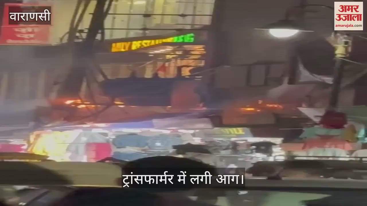 VIDEO : transformer fire near new road intersection in Varanasi
