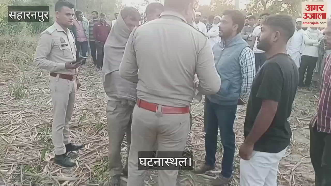 VIDEO : Saharanpur: Dead body of a young man found lying in the field, his girlfriend was crying sitting nearby.