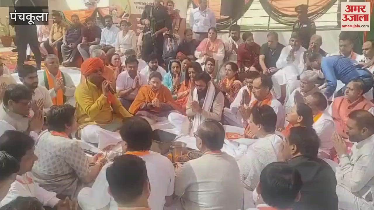VIDEO : पंचकूला में पंचकमल के उद्घाटन पर सीएम सैनी ने किया हवन