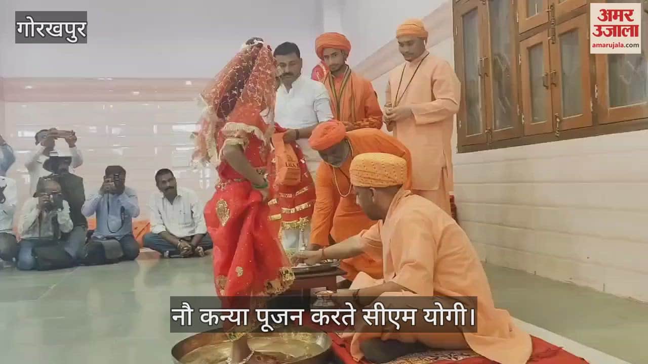 VIDEO : CM Yogi washed the feet of nine virgin girls who were the incarnation of Durga