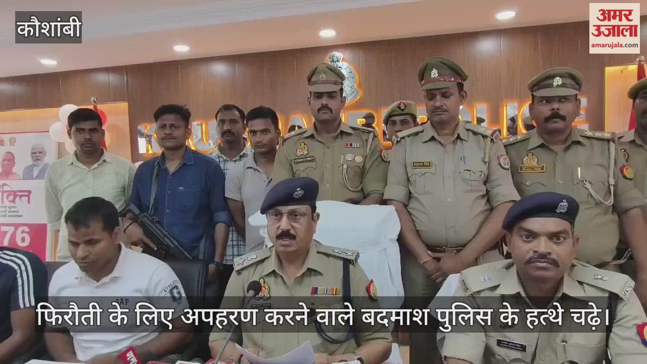 VIDEO : Criminals who kidnapped a child were arrested in an encounter, they had kidnapped him for Rs 25 lakh