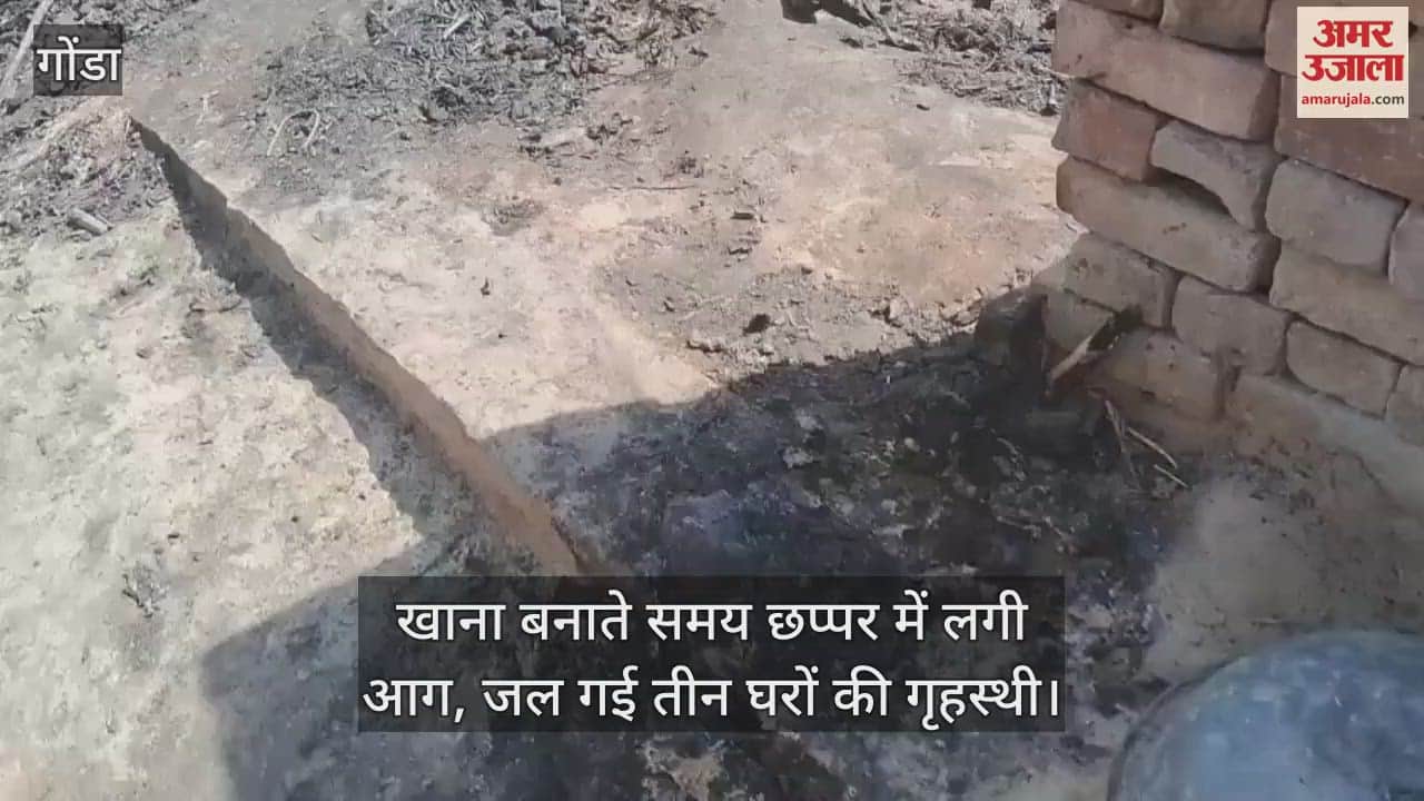 VIDEO : खाना बनाते समय छप्पर में लगी आग, जल गई तीन घरों की गृहस्थी; धमाके के साथ फटे दो सिलेंडर