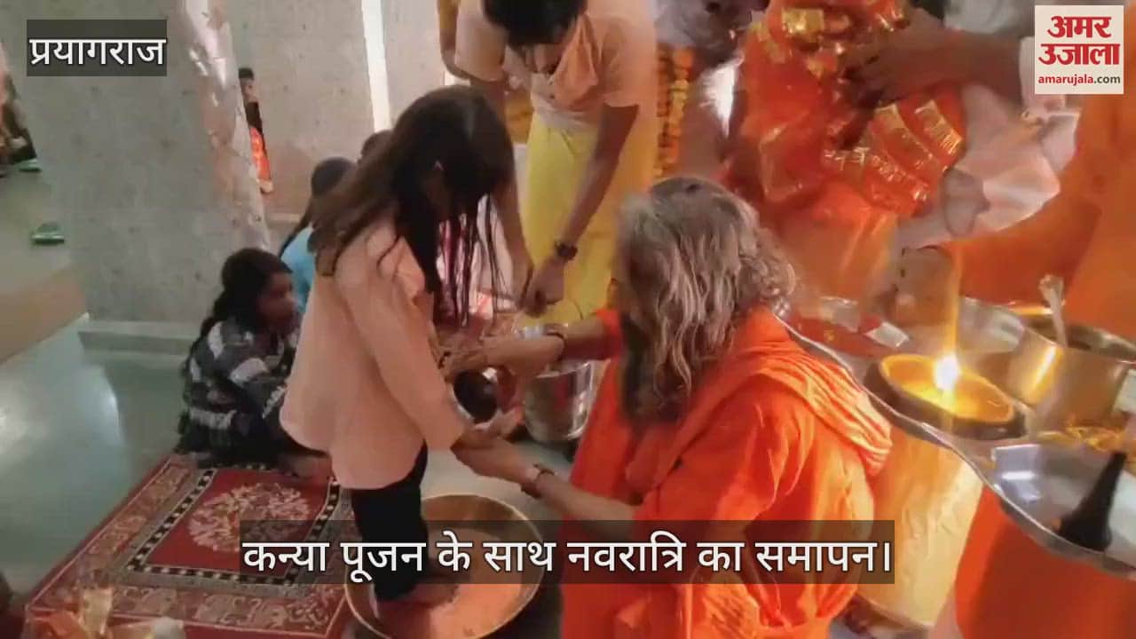 VIDEO : Navratri concludes with Kanya Pujan, Maa is bid farewell with Havan
