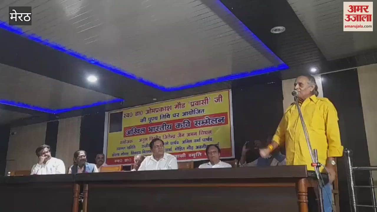 VIDEO : Meerut: Kavi Sammelan organized