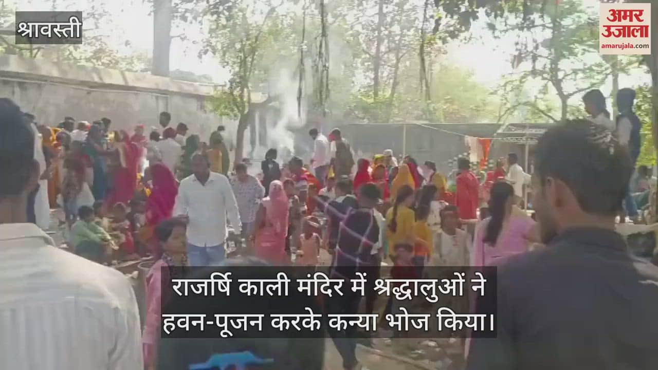 VIDEO : राजर्षि काली मंदिर में श्रद्धालुओं ने हवन-पूजन करके कन्या भोज किया